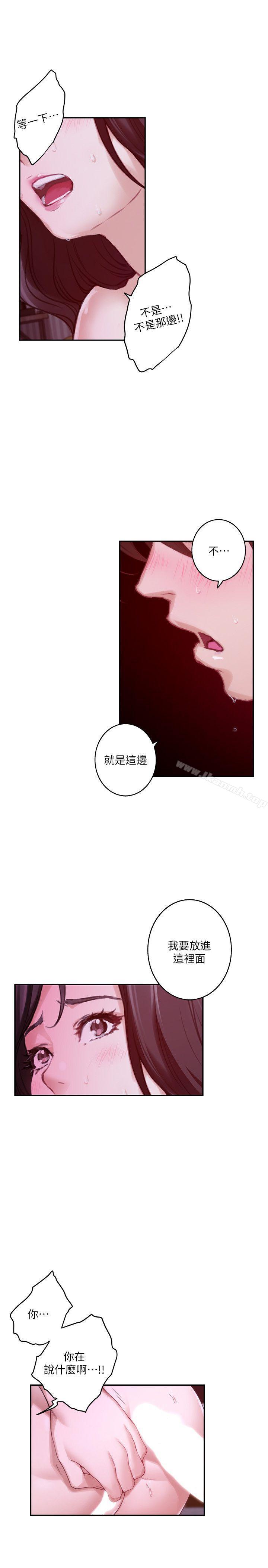 第51话-好变态，好舒服 - 第1.jpg页
