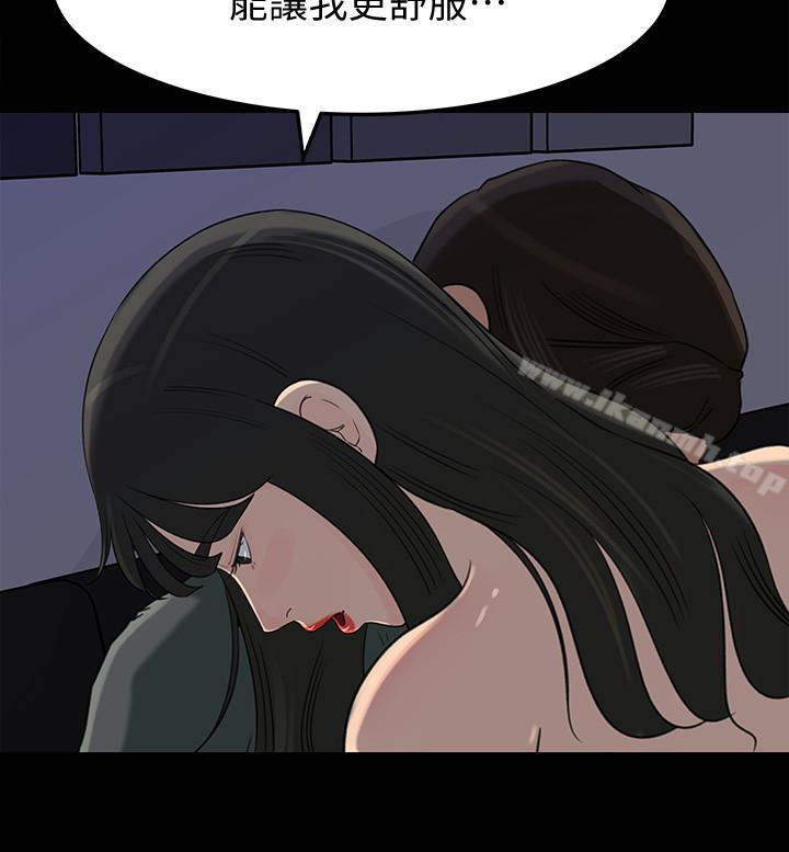 第38話-我想生下爸爸的種 - 第8.jpg页