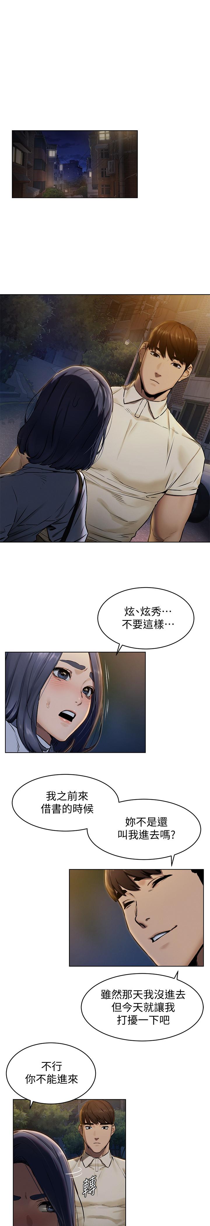 第108話-在上到老師前我絕不回去 - 第3.jpg页