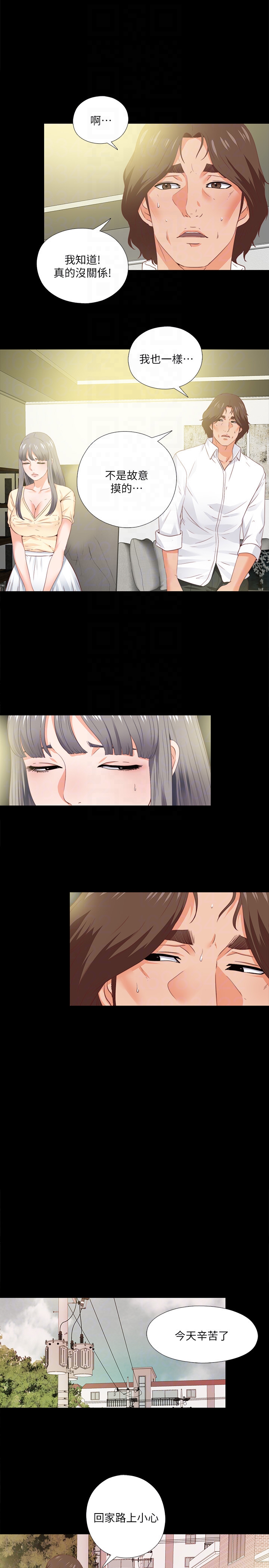 第13話-被恩潔撞見變態行為 - 第7.jpg页