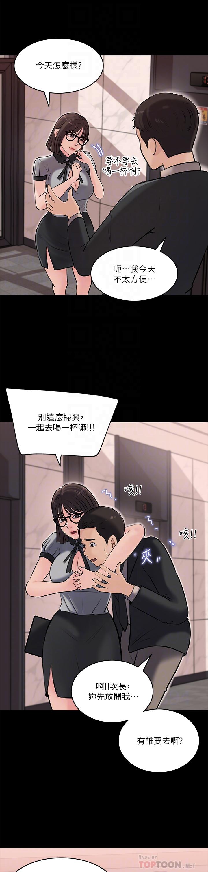 第13話-姐夫的冰棒在滴汁 - 第18.jpg页
