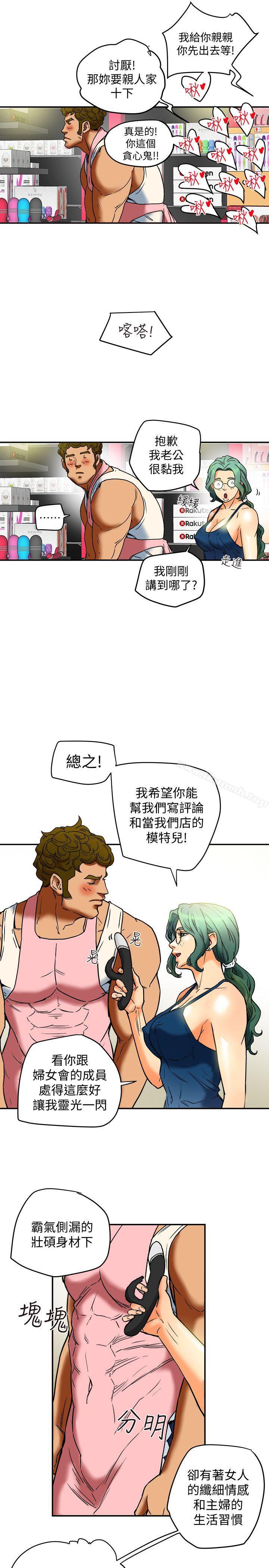 第11話-被威脅的有婦之夫 - 第13.jpg页