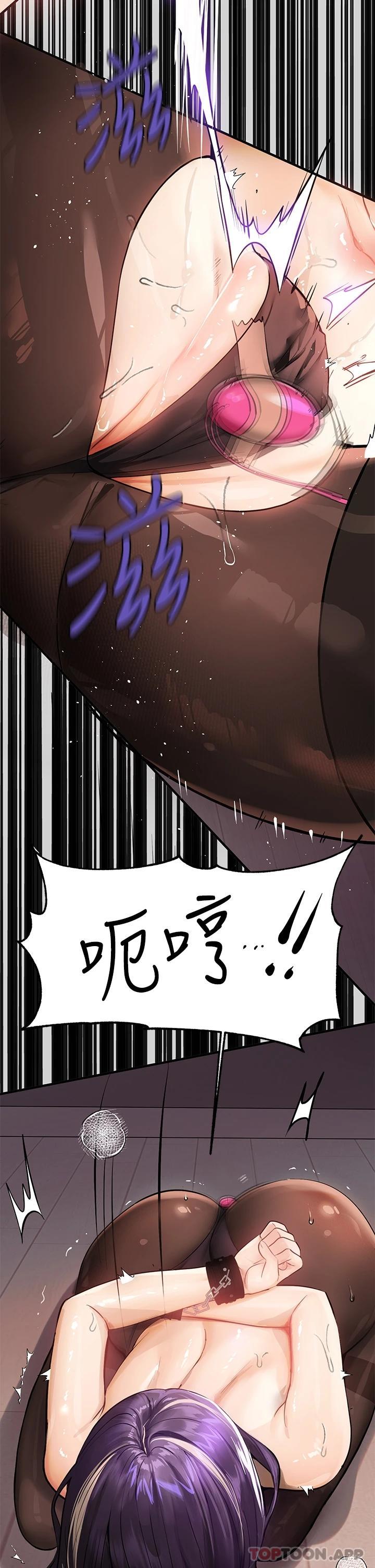 第85话-做错事就得受罚 - 第33.jpg页