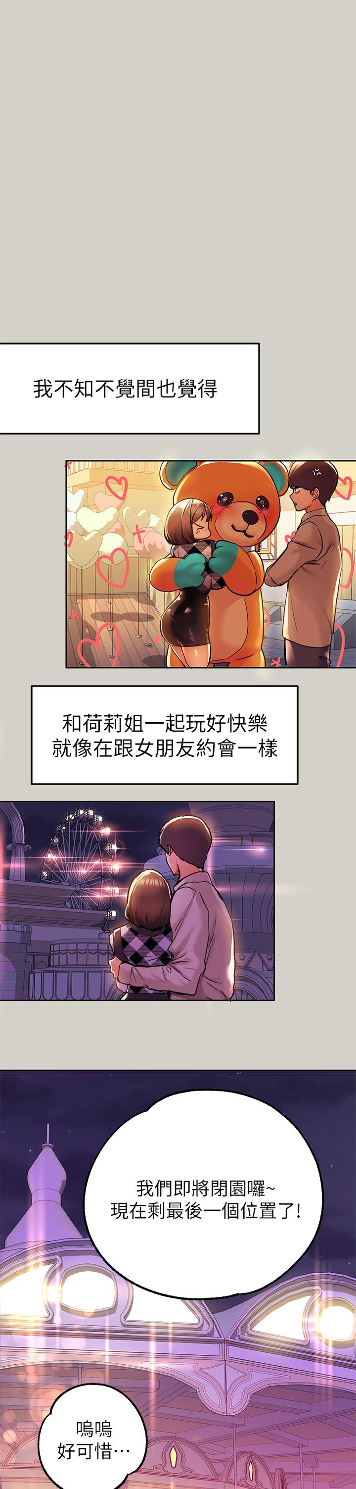 第26話-我會好好滿足你 - 第38.jpg页