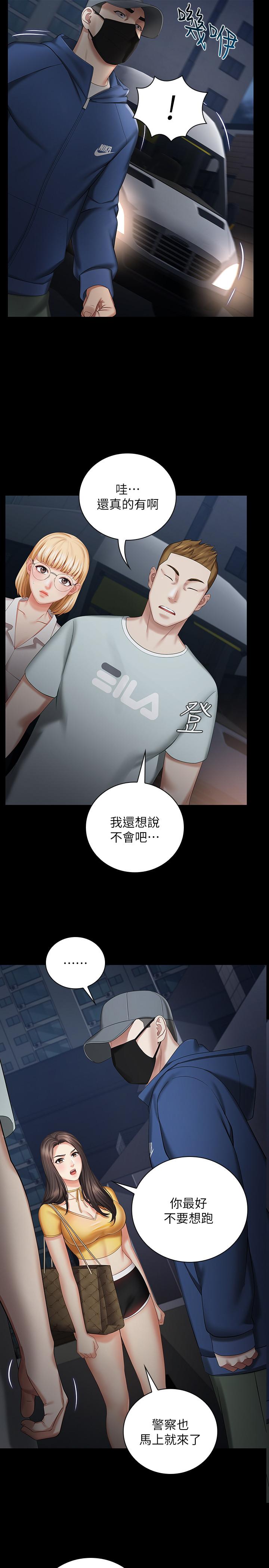 第26话-搔首弄姿 - 第2.jpg页