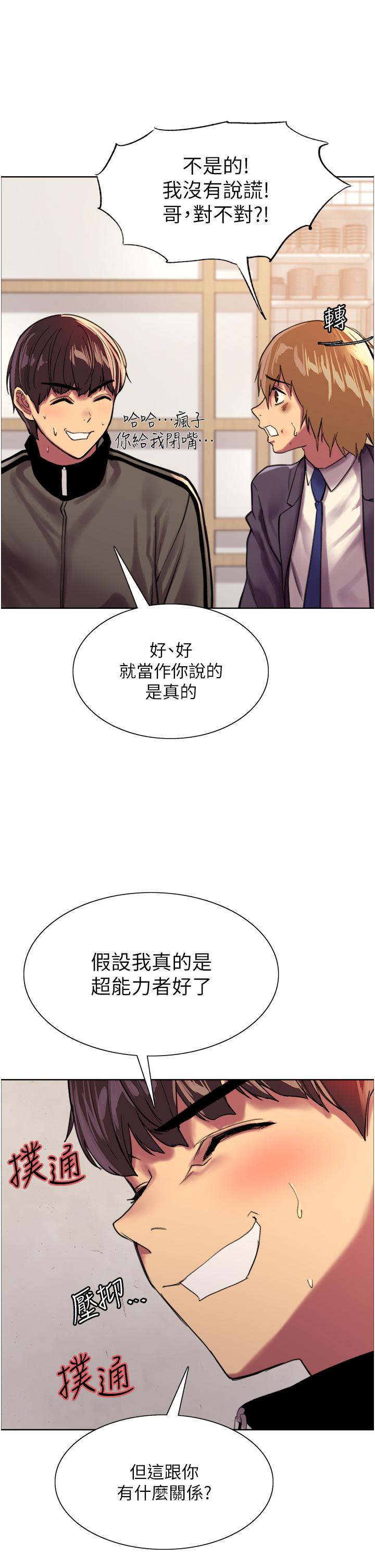 第27話-請你跟我做愛 - 第23.jpg页