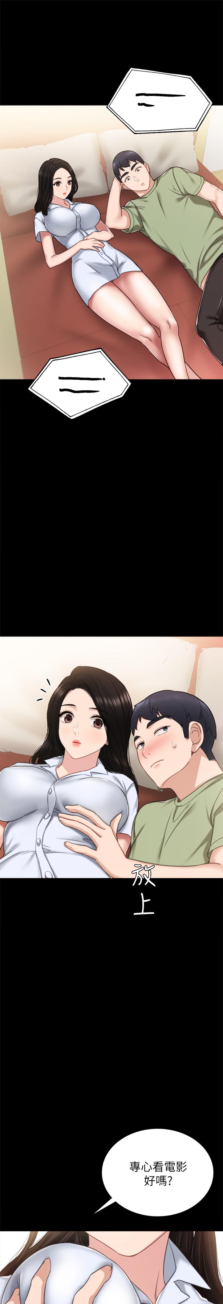 第53話-不給碰的世蘿 - 第13.jpg页