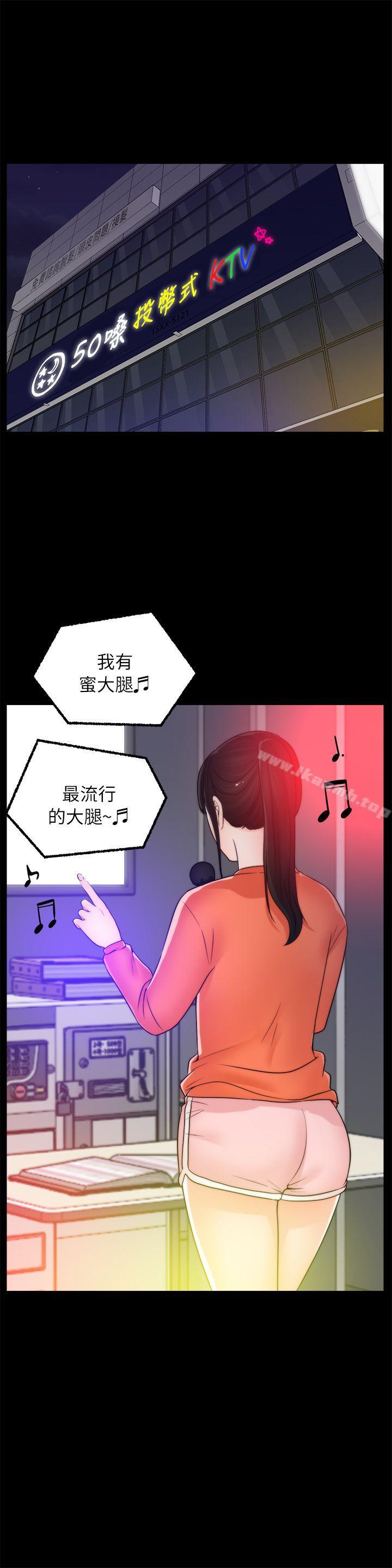 第21話 - 一起…喝酒好嗎? - 第22.jpg页