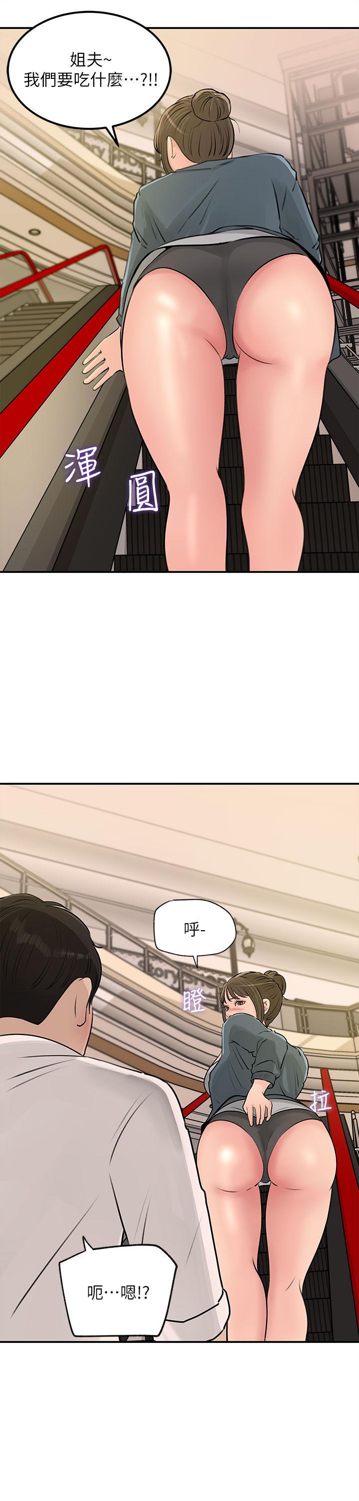第23話-在客運上打炮的兩人 - 第26.jpg页