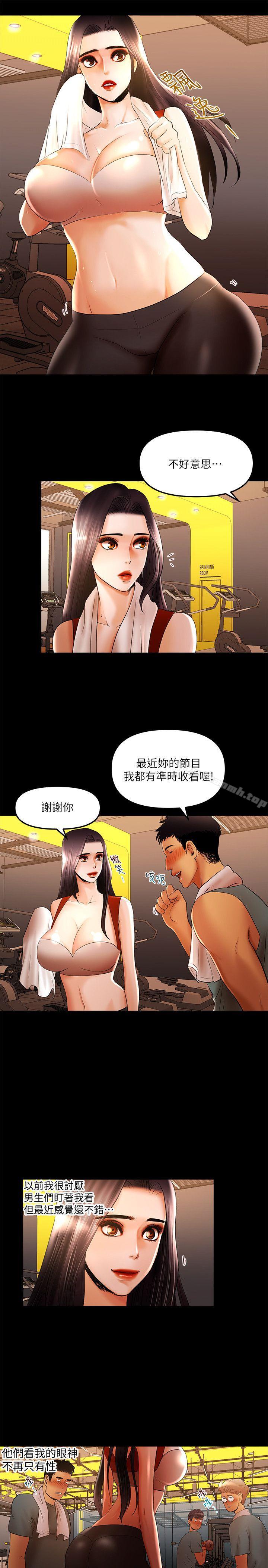 第13话 - 看起来真诱人呢 - 第9.jpg页