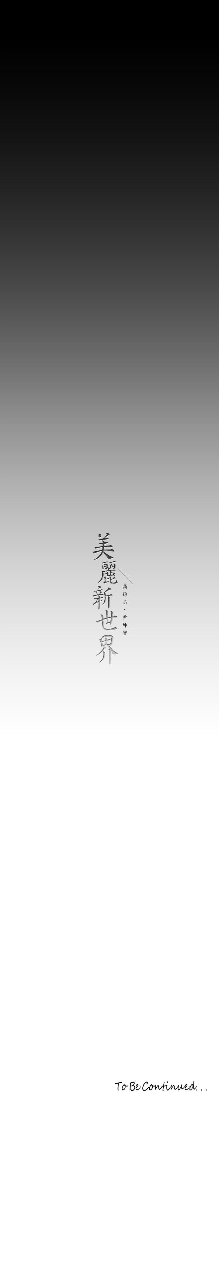 第140話-從魔爪中營救淑英 - 第46.jpg页