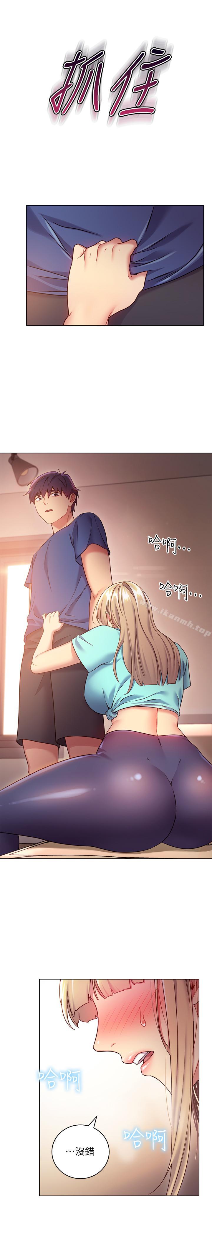 第15話-坦白一切 - 第21.jpg页