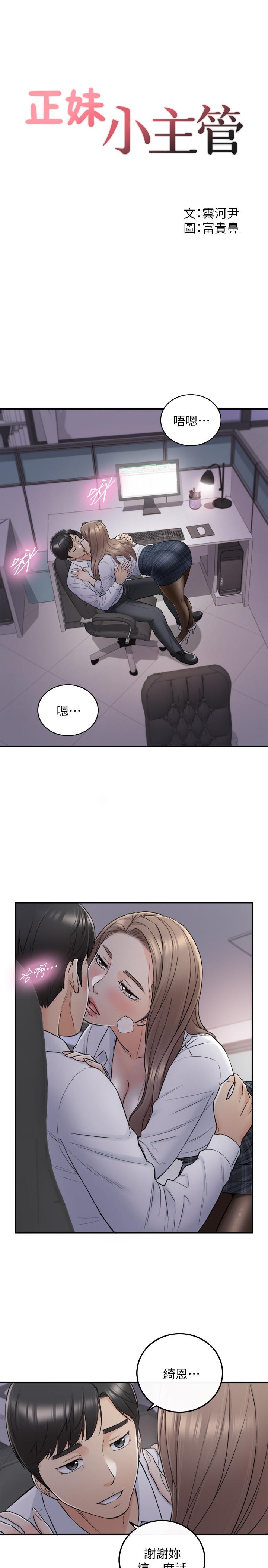 第49話-特別服務 - 第3.jpg页