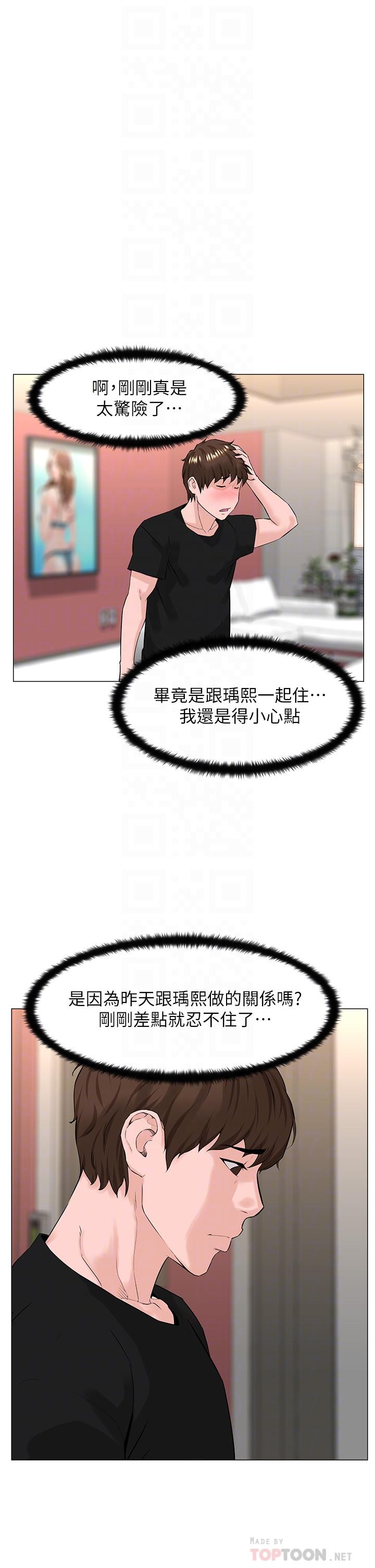第45話-你想要我可以給你噢 - 第10.jpg页