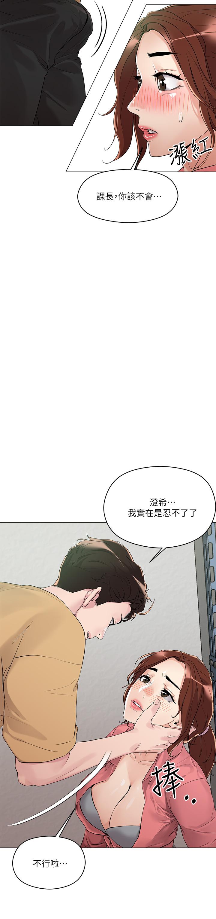 第6話-變成巨雕的形狀了 - 第25.jpg页