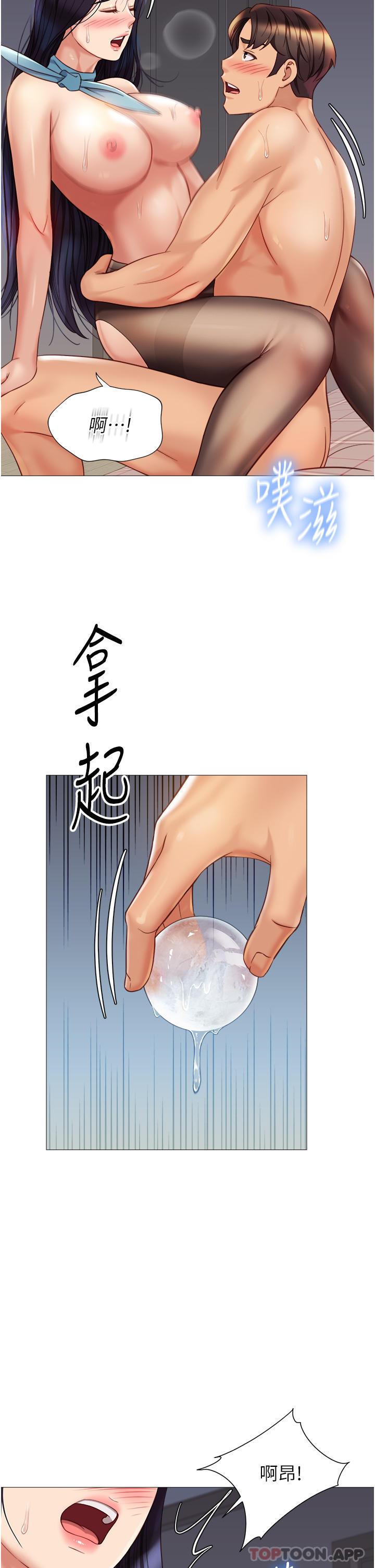 第95话-模拟空中性爱演练 - 第9.jpg页