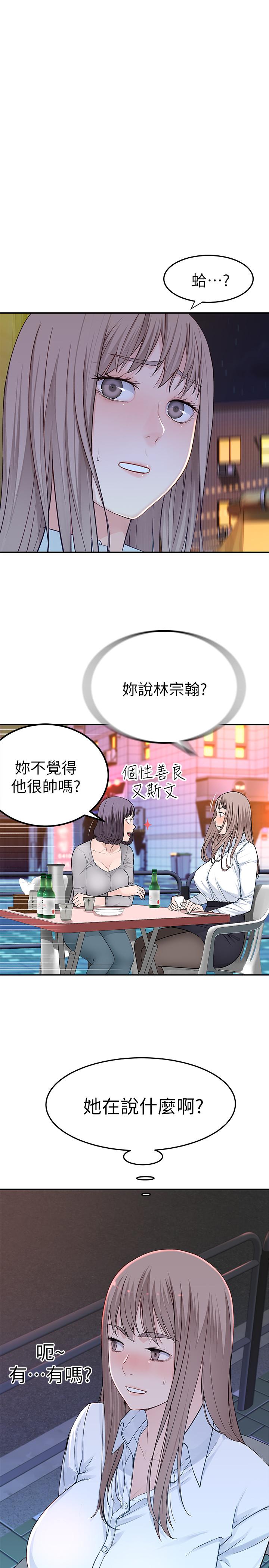 第4话-酒后的诱惑 - 第3.jpg页