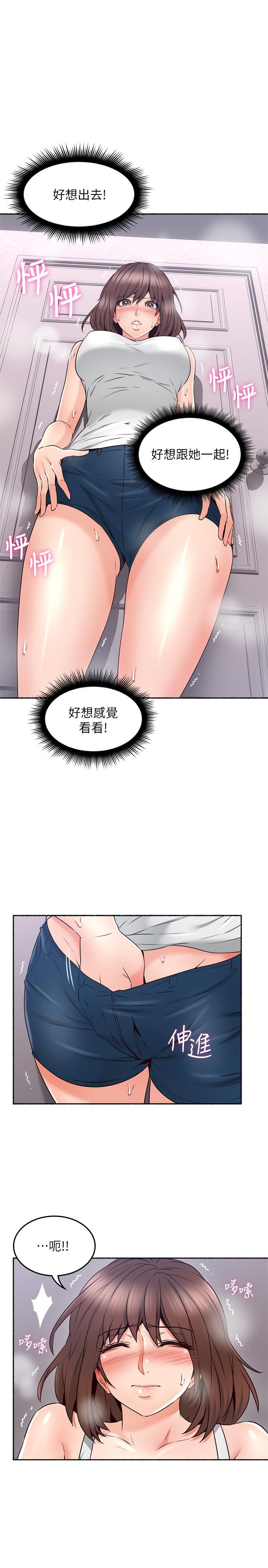 第45話-超越想像的集體露出 - 第26.jpg页