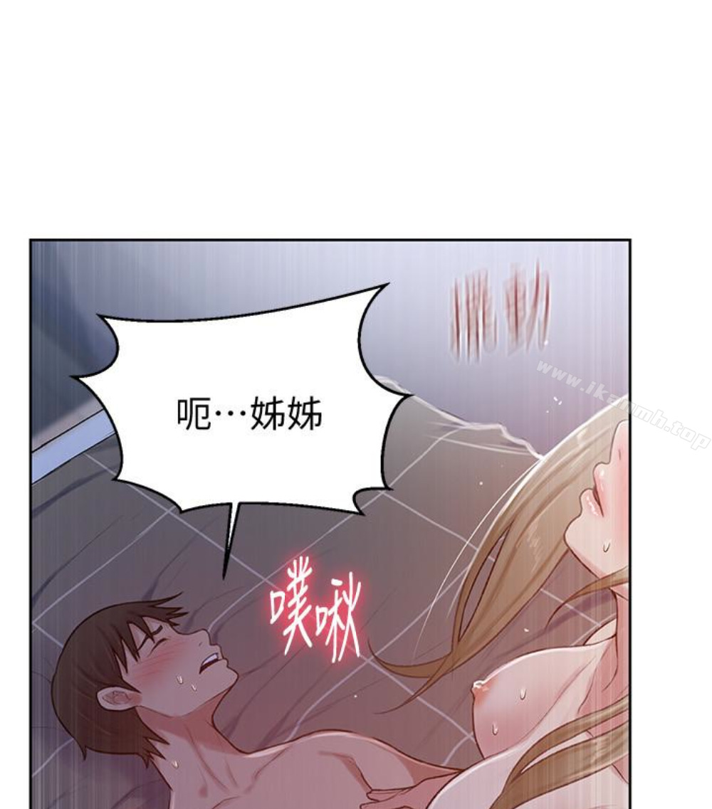 第11話-仔細看我怎麼做的 - 第81.jpg页