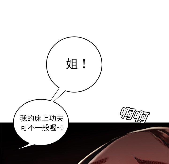 第 25 话 - 第86.jpg页