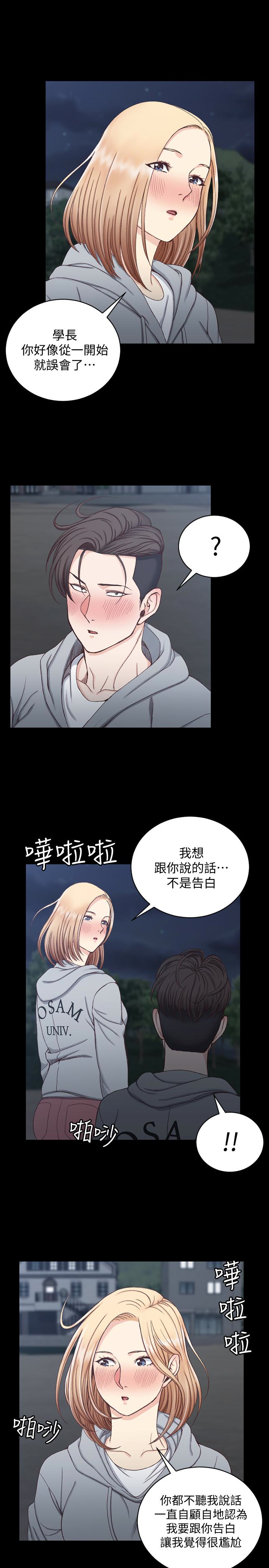 第79話-邁向高潮的3P - 第8.jpg页