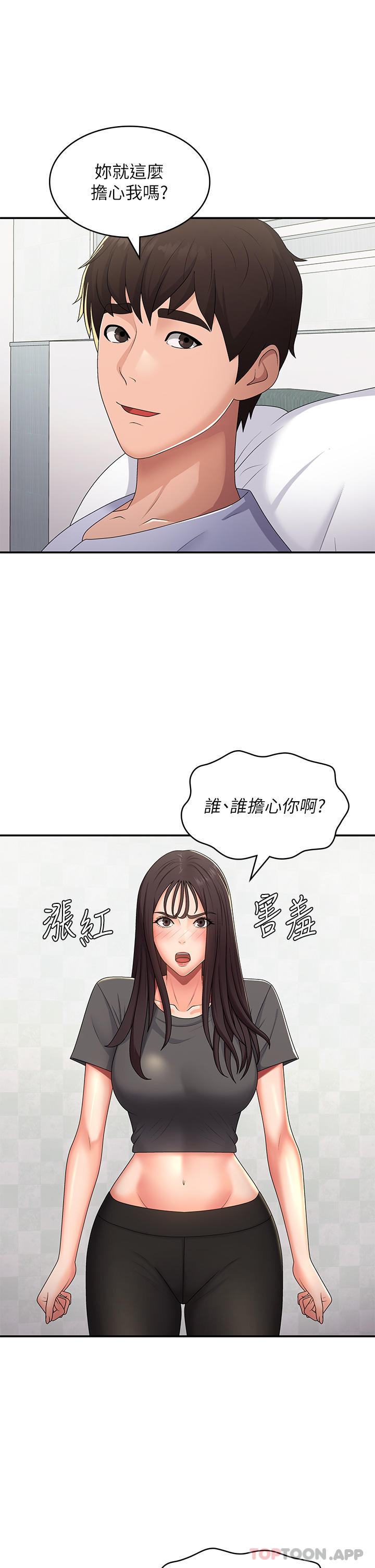 第54话-急需安抚的肉棒 - 第18.jpg页