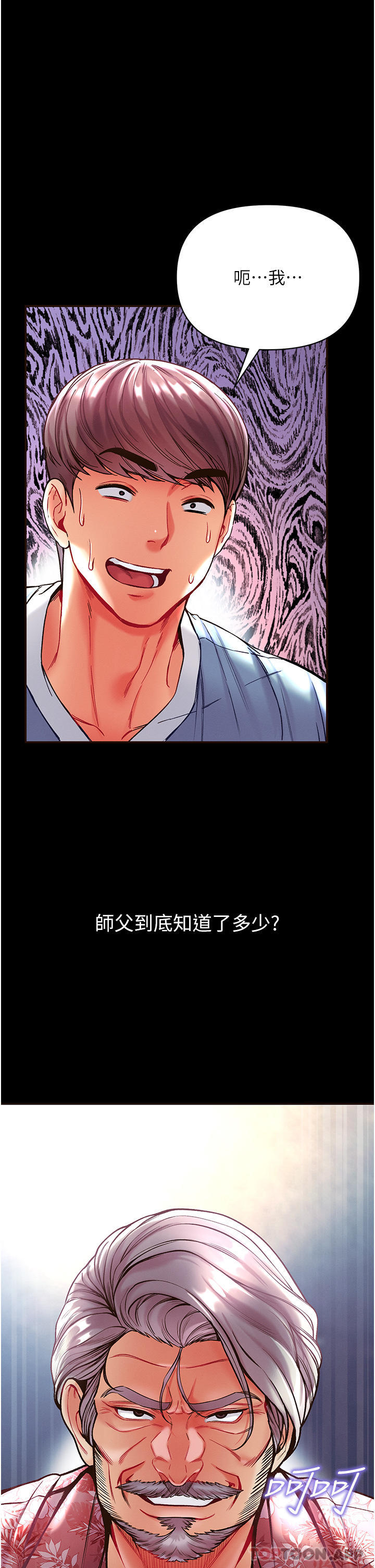 第26话-做我一天的奴隶 - 第3.jpg页
