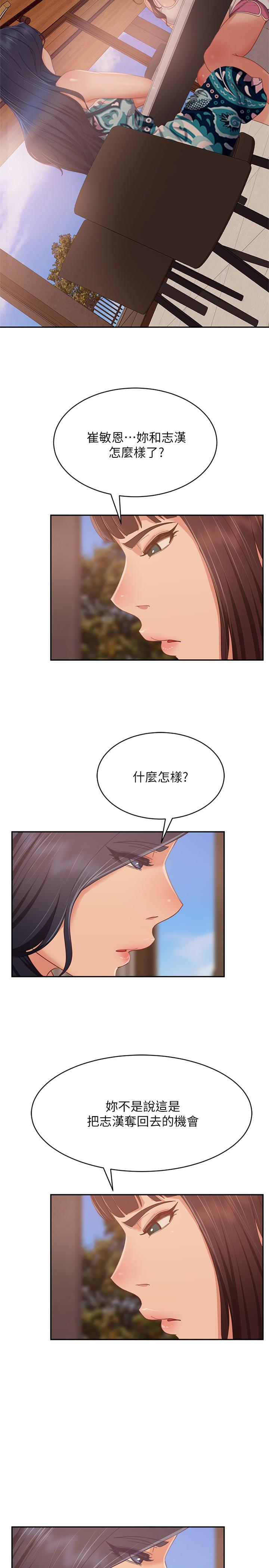 第78话-走到回忆中的地方 - 第9.jpg页
