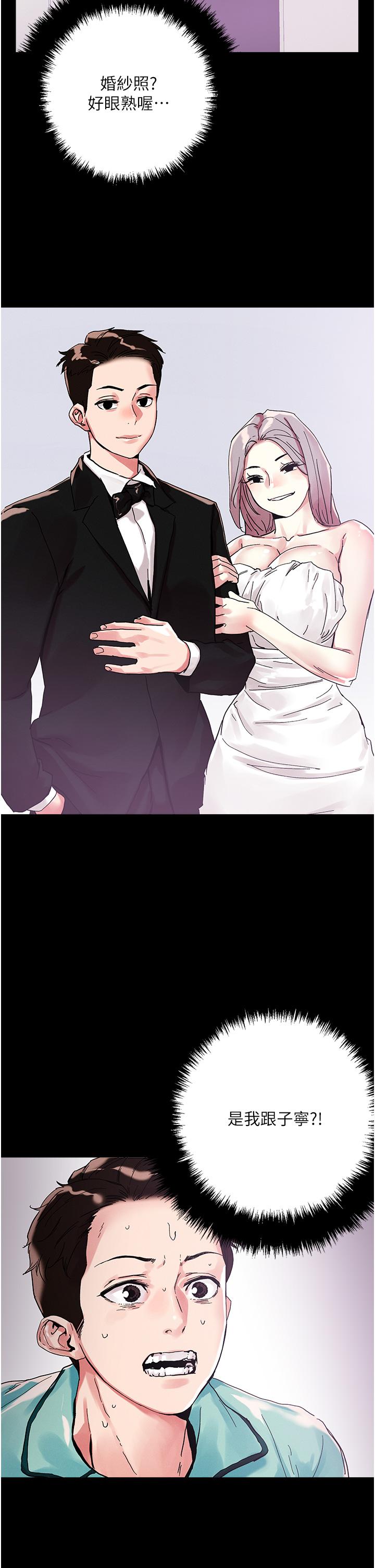 第74话-深夜沐浴的岳母 - 第2.jpg页