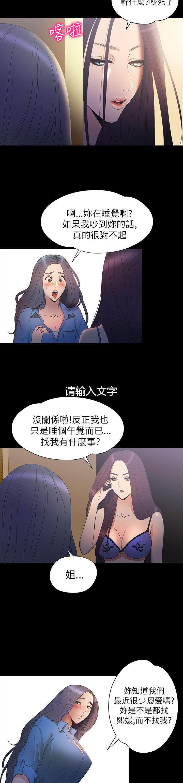 第 28 话 - 第7.jpg页