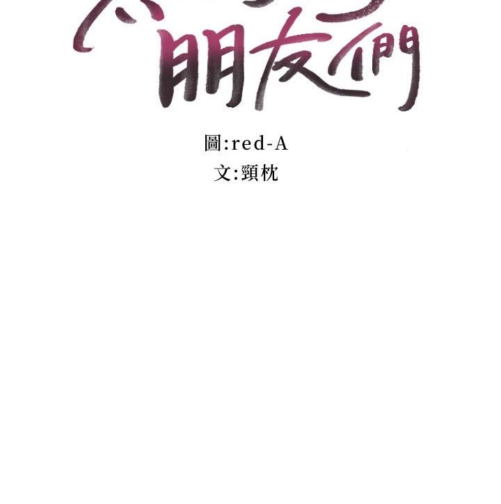 第141話-媽，等很久了吧 - 第3.jpg页