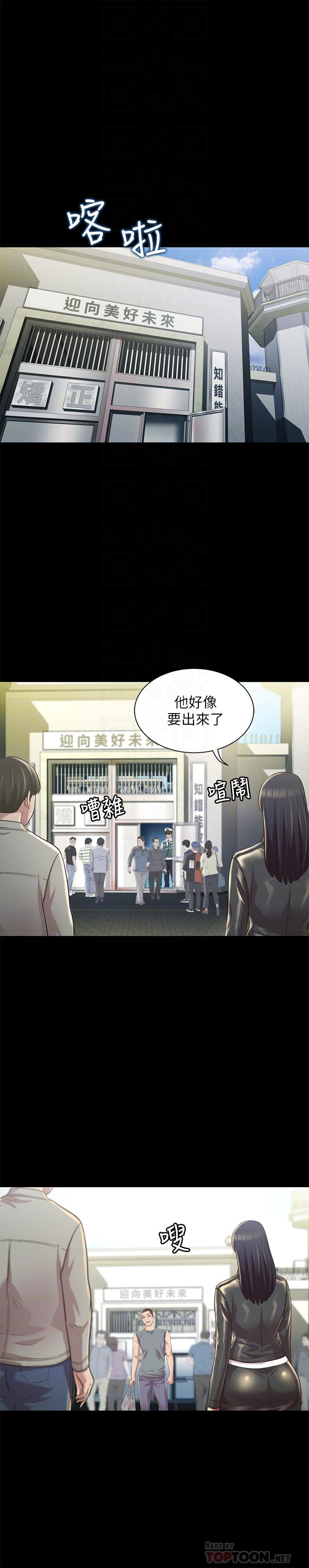 朋友, 女朋友 最終話-邁向全新的世界 - 第18.jpg页