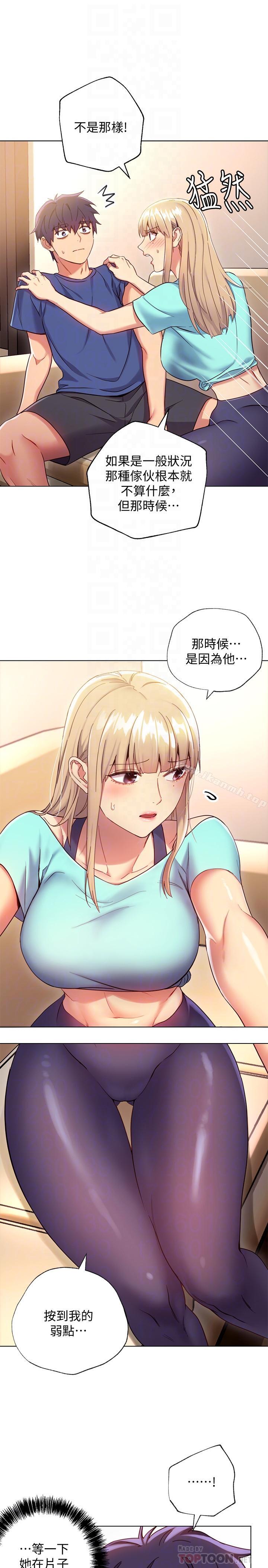 第14話-被攻擊弱點 - 第16.jpg页