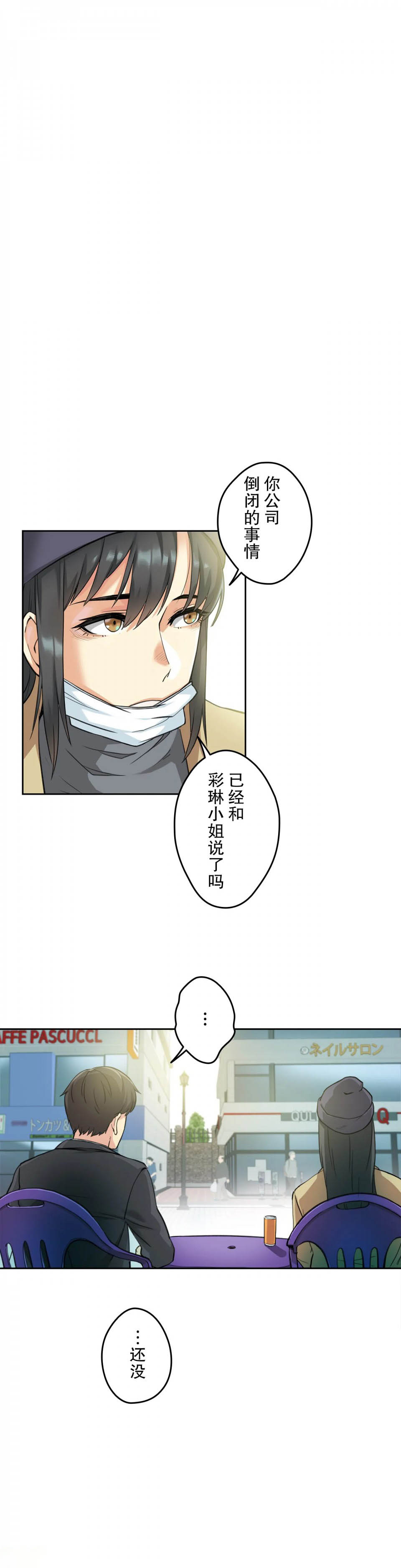 第7话 - 第1.jpg页