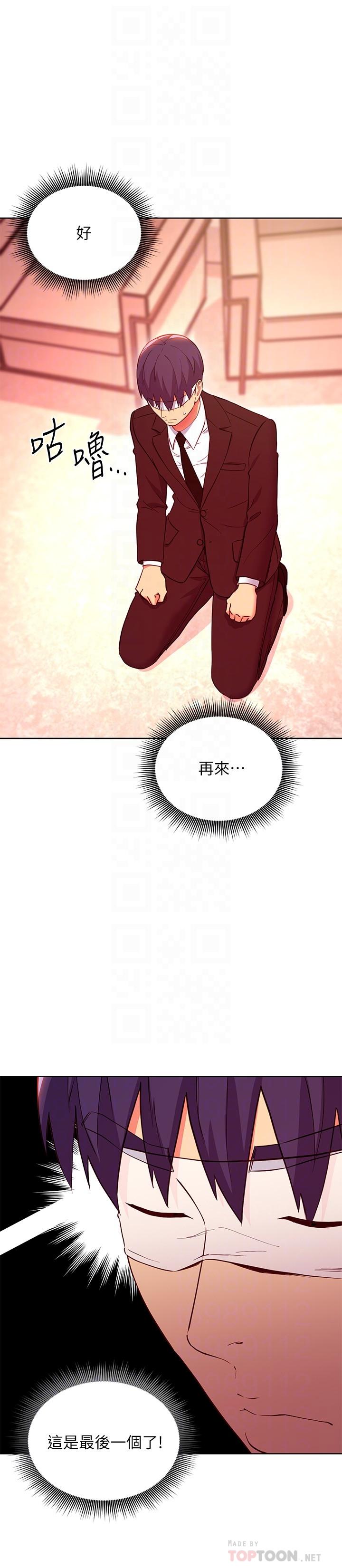第126話-很抱歉，我如此博愛 - 第12.jpg页