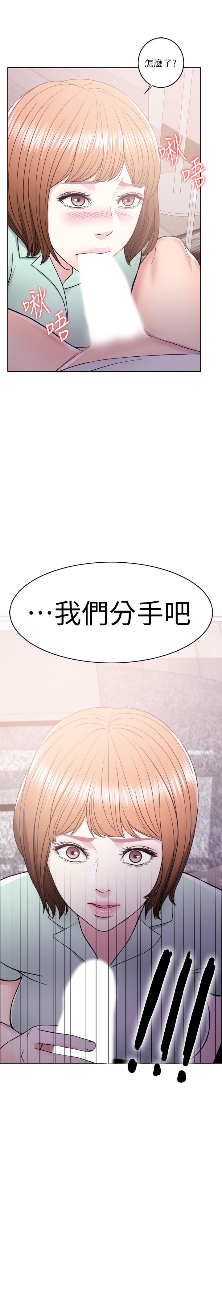 第13話-特地穿了你喜歡的泳衣 - 第3.jpg页