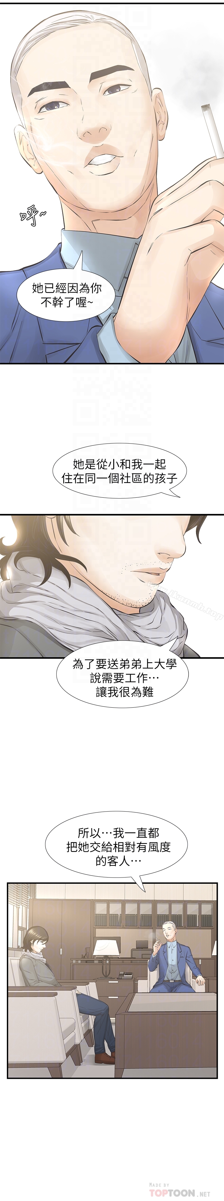 那家伙的女人 最终话-结束漫长的徬徨之后 - 第27.jpg页