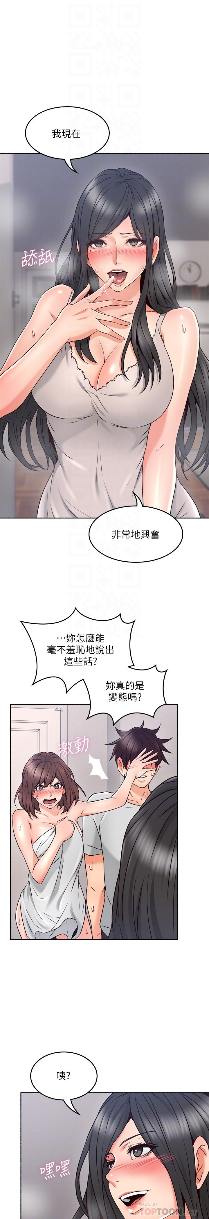 第45話-超越想像的集體露出 - 第10.jpg页