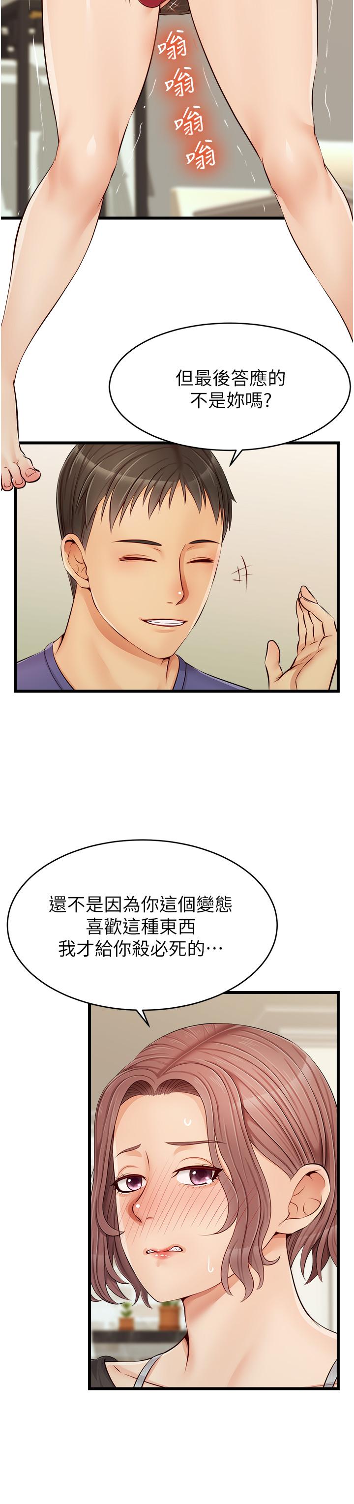 第10話-小姨子的性癖好 - 第17.jpg页