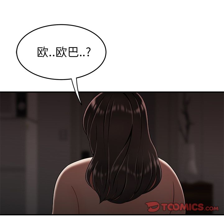 第 13 话 - 第110.jpg页