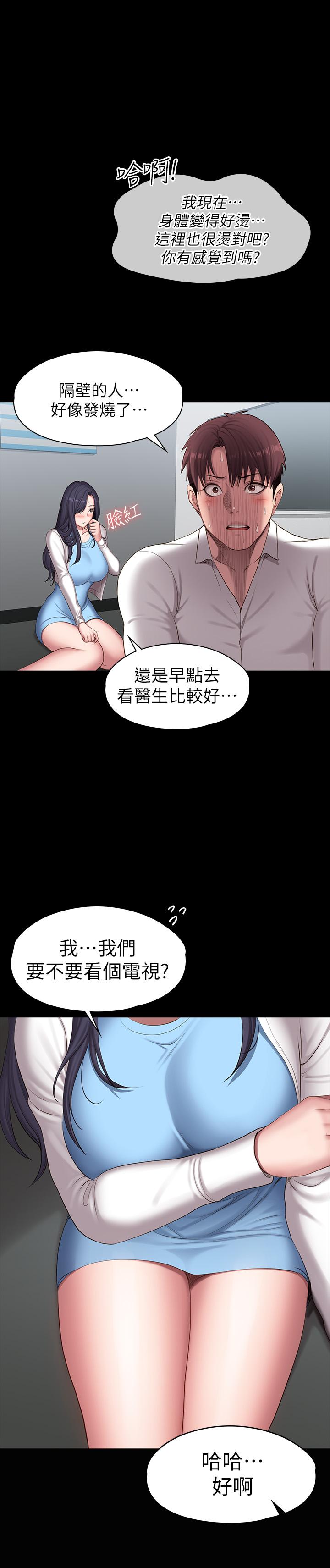第89話-想跟你玩點不一樣的 - 第51.jpg页