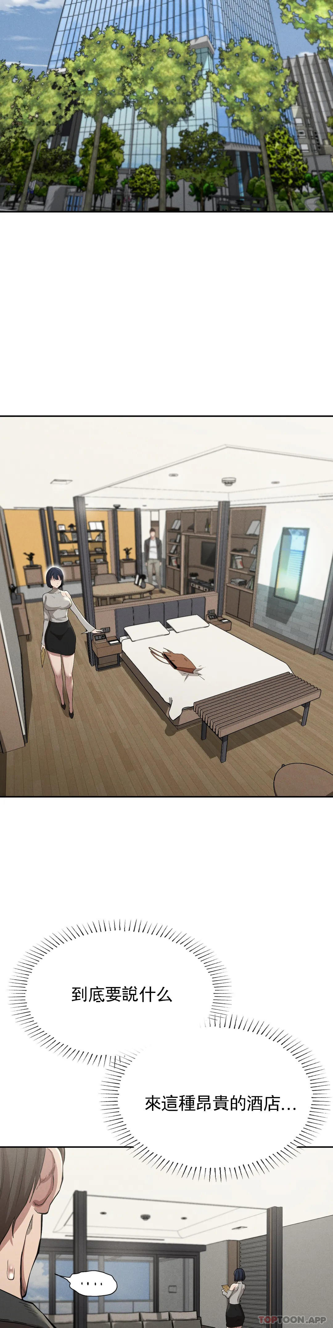 第15话-让我怀你的孩子 - 第28.jpg页