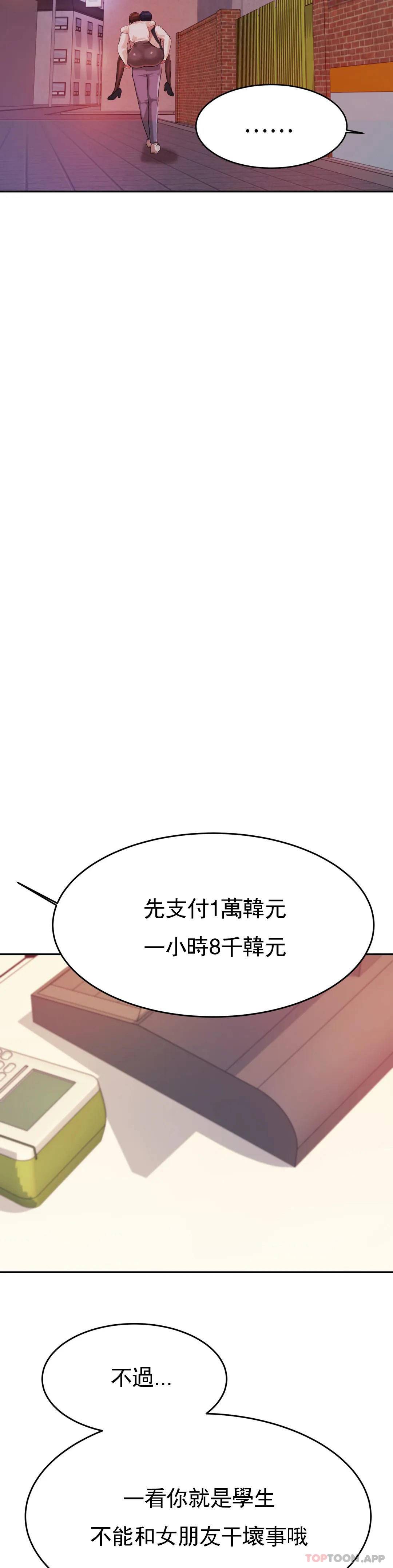 第4話-做壞事的家伙 - 第61.jpg页