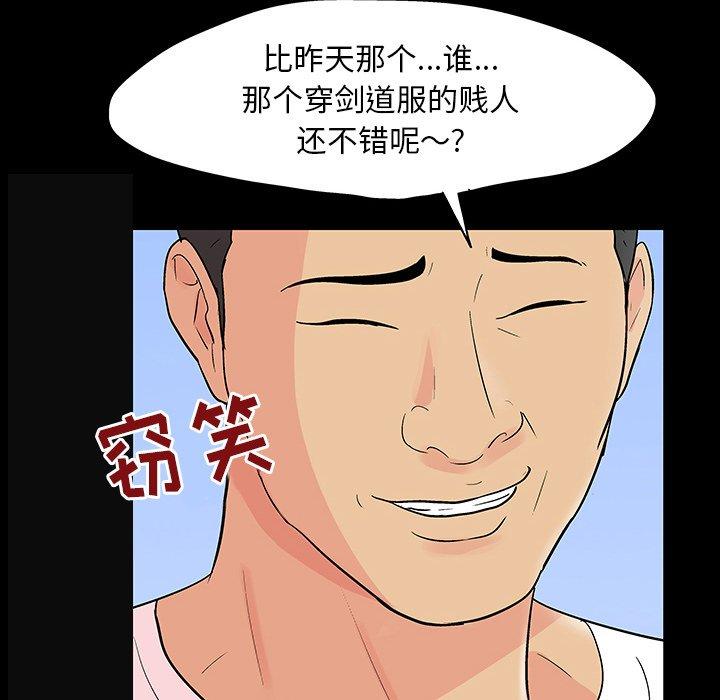 第122话 - 第81.jpg页