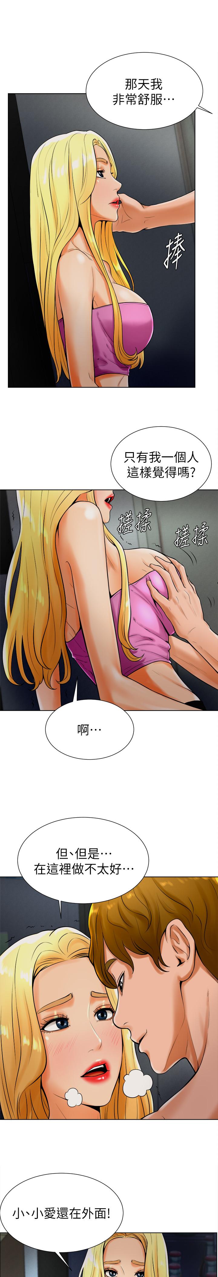 第18话-在撞球场仓库的秘密性爱 - 第24.jpg页
