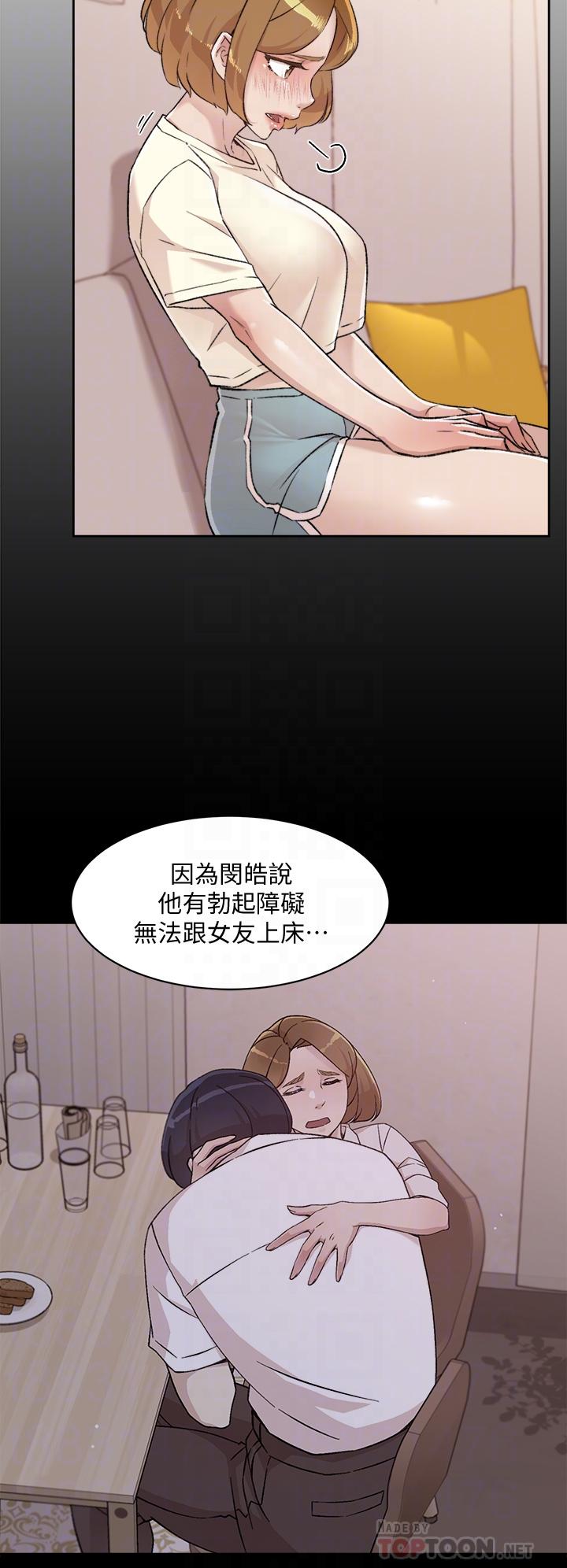 第53話-炮友關係曝光 - 第14.jpg页