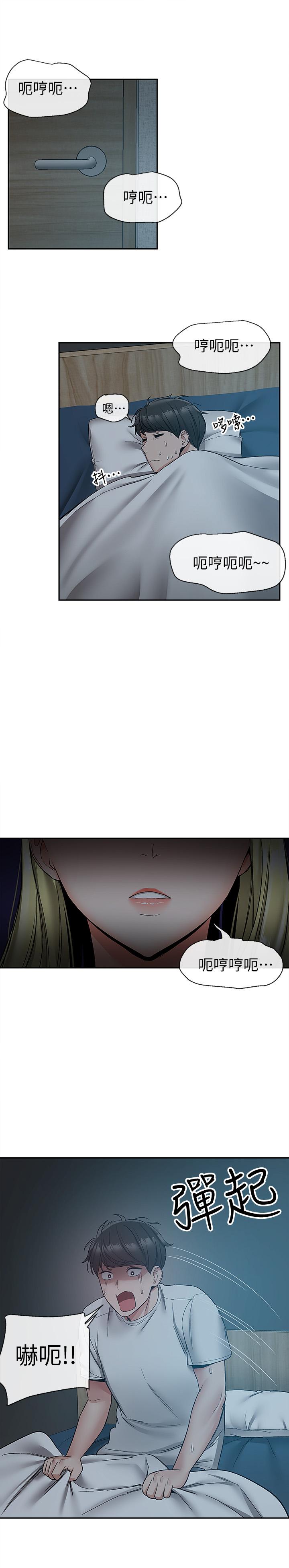 第37話-樓下叛逆的新房客 - 第13.jpg页