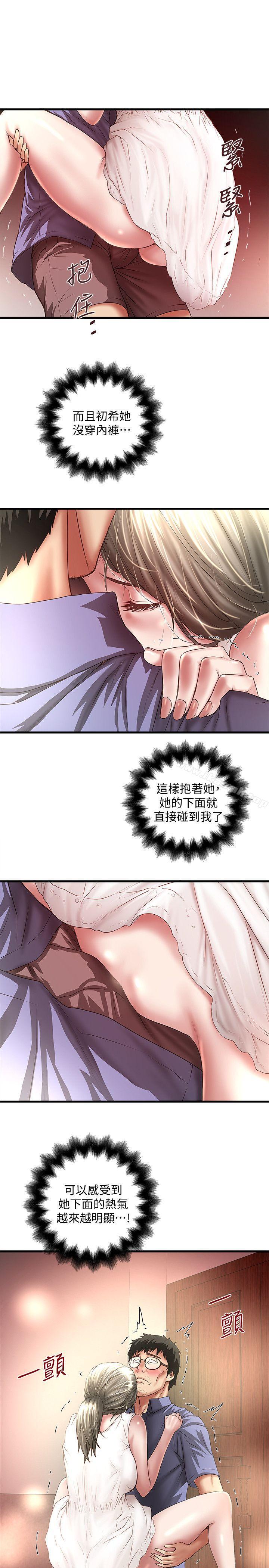 第28话-在陌生的地方渴望初希 - 第17.jpg页