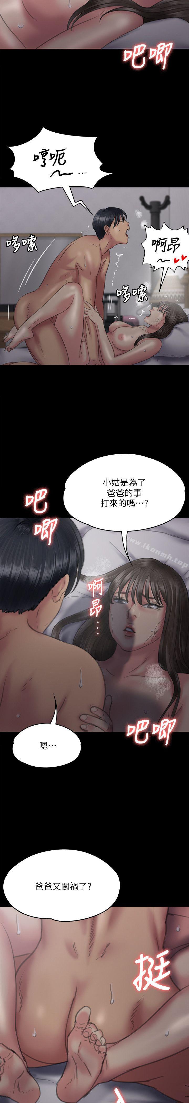第75話-試圖自殺的俊彪媽媽 - 第21.jpg页