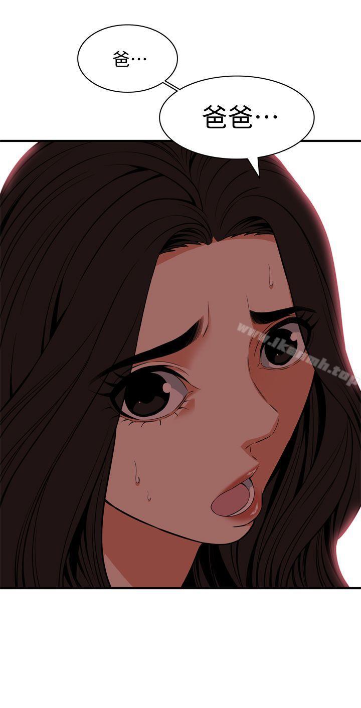 第119話 - 大姐，不能讓我白花錢吧? - 第2.jpg页